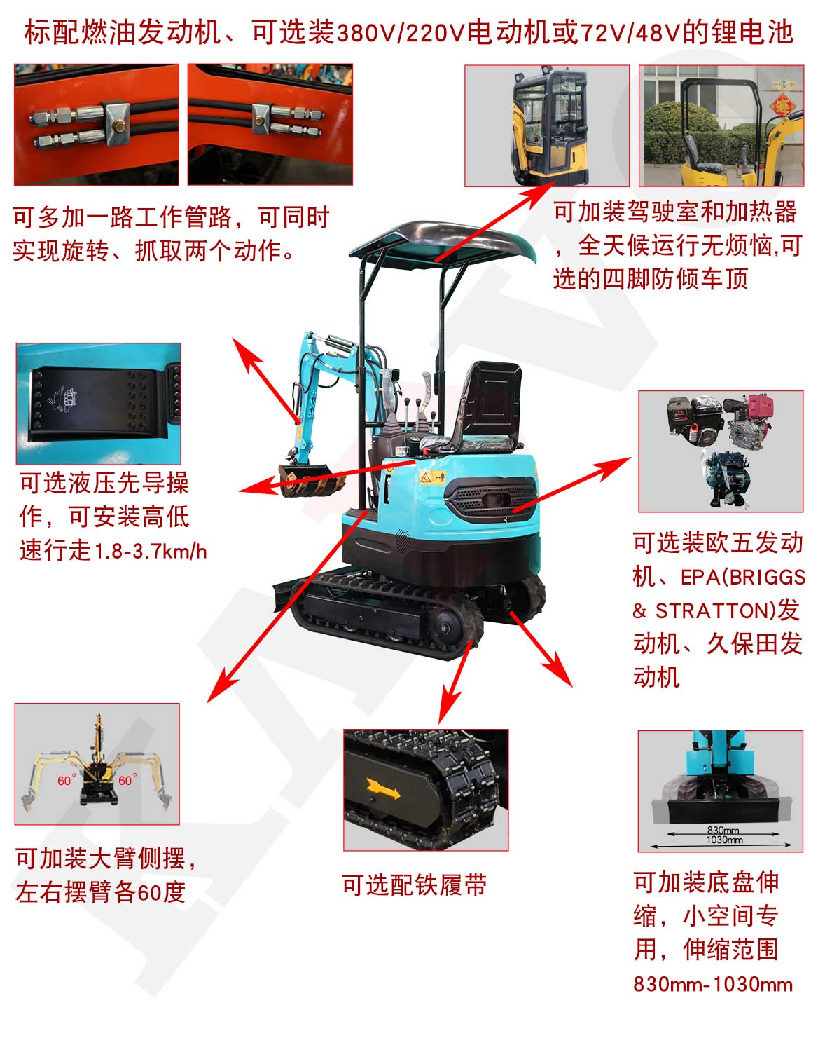 KV12B小型挖掘機(jī)可選配置 KV12B小型挖掘機(jī)可選配置