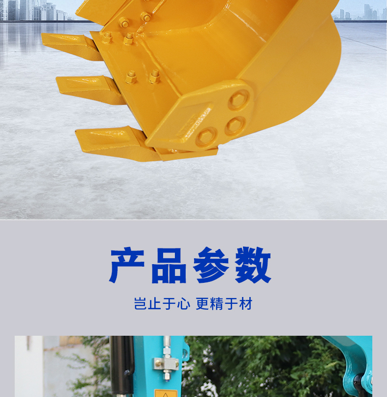 旋轉(zhuǎn)挖斗尺寸