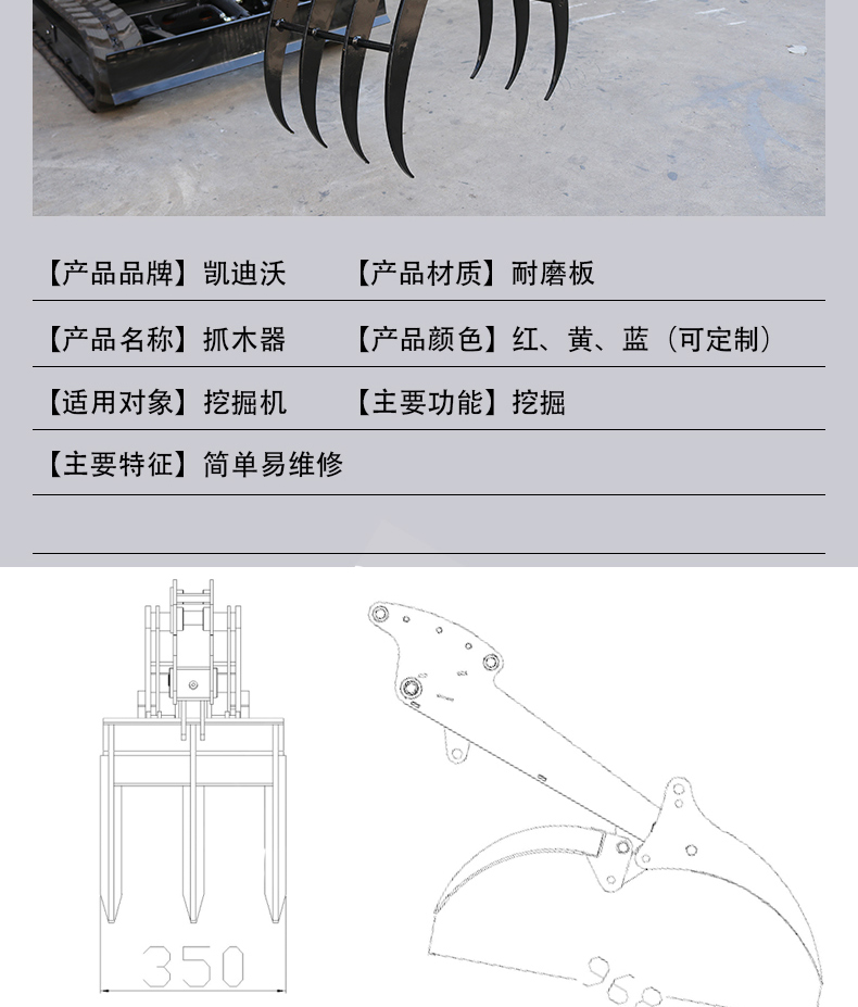 旋轉(zhuǎn)抓木器