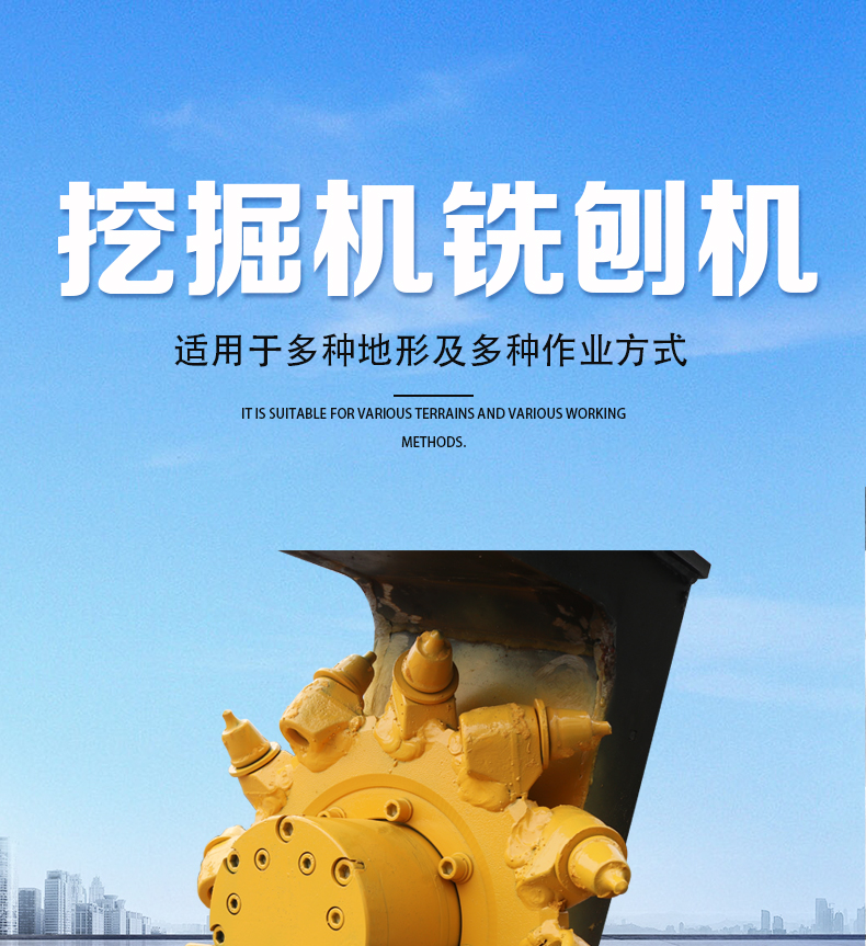 銑挖機(jī)（銑挖頭）