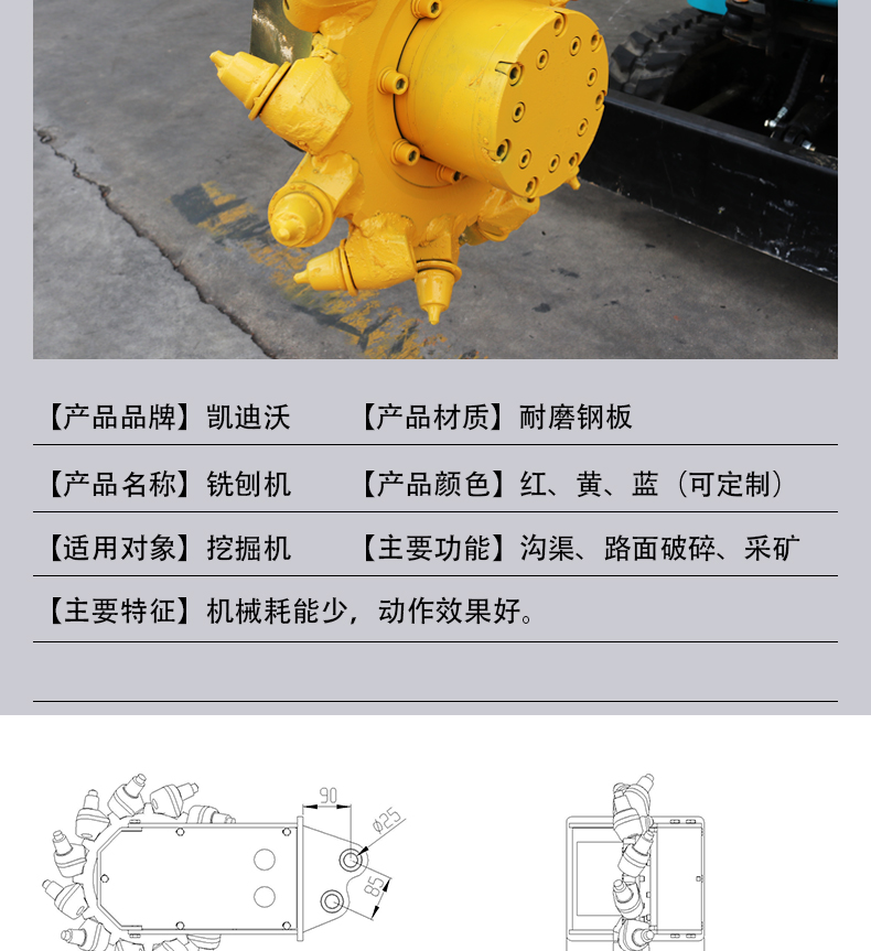 銑挖機(jī)（銑挖頭）