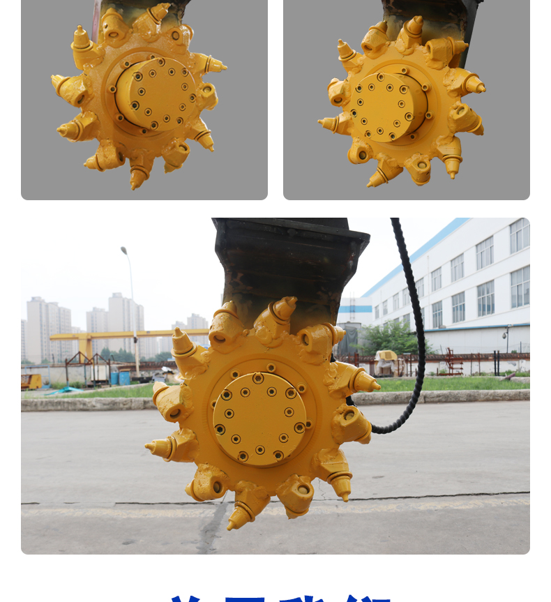 銑挖機(jī)（銑挖頭）