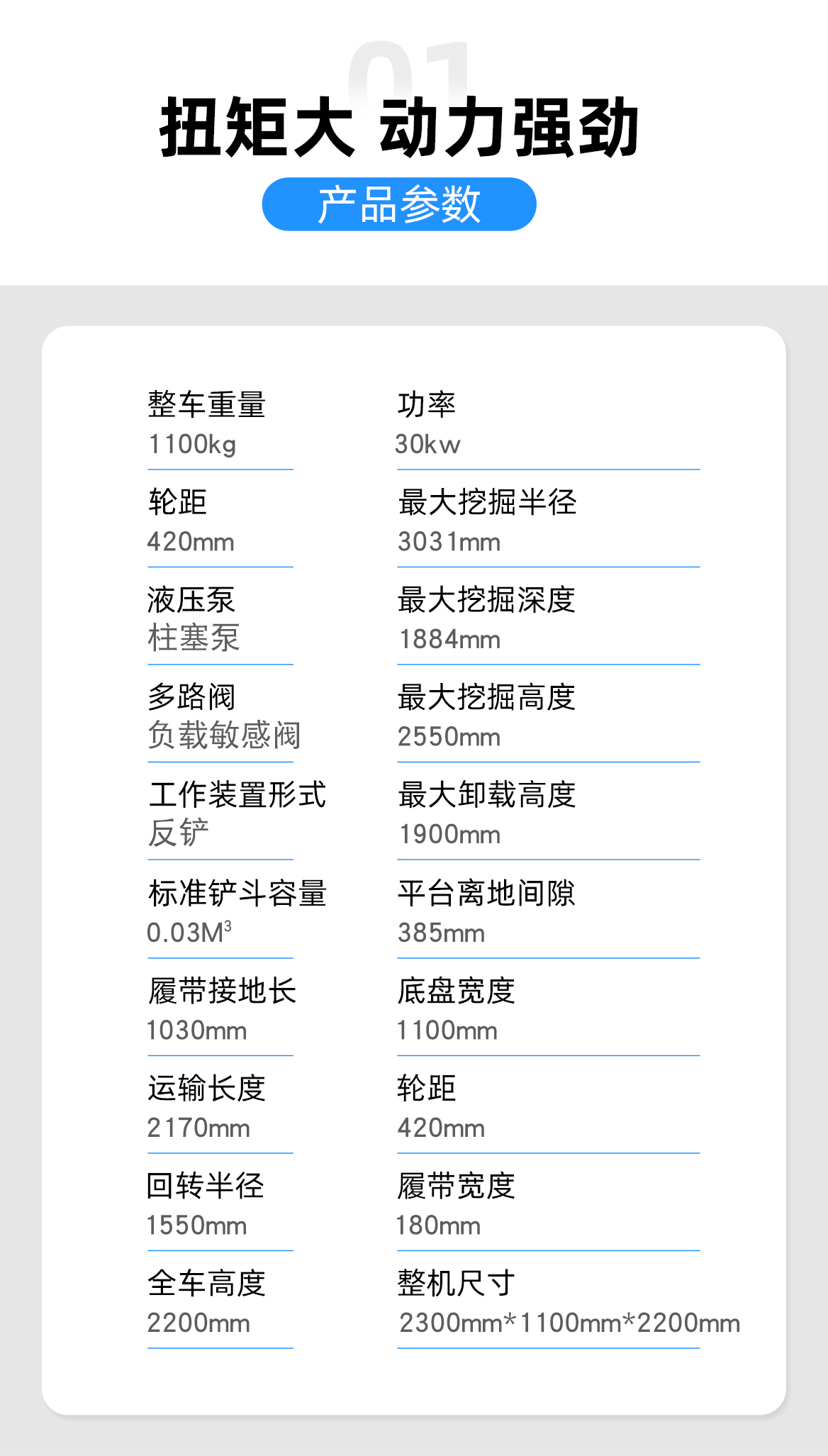 KV17-小型挖掘機 KV17-小型挖掘機